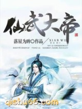 仙武大帝图片