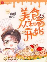 美食从和面开始图片