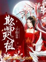 欺师灭祖图片