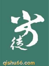 劣徒图片