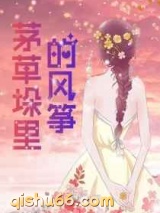 茅草垛里的风筝图片