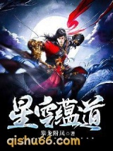 星空蕴道图片