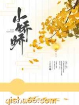 小娇娇图片
