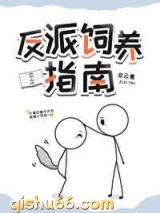 反派总以为自己是替身图片