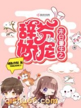 末日重生之辞爷娇宠图片