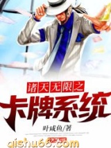 诸天无限之卡牌系统图片