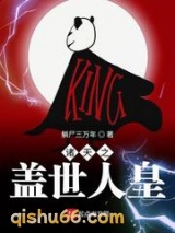 诸天之盖世人皇图片