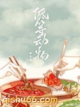 低等动物图片