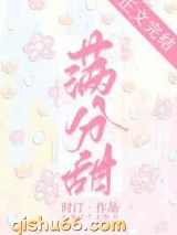 满分甜图片