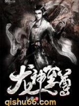 龙神至尊图片
