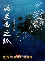 法兰西之狐图片