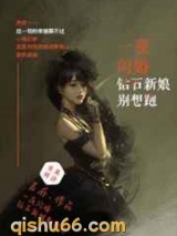 一夜闪婚：钻石新娘别想逃图片