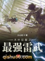 木叶征服之最强雷武图片