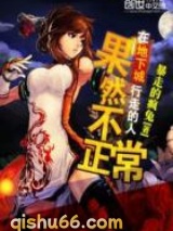 在地下城行走的人果然不正常图片