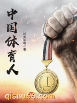 中国体育人图片