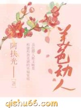 美色动人图片