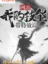 网游：我的技能带特效图片