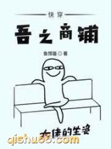 快穿吾之商铺图片