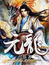 元龙图片