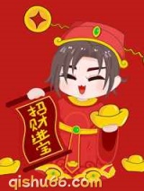 拜我，我让你发财图片