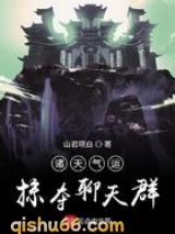 诸天气运掠夺聊天群图片