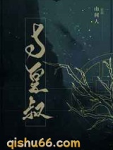与皇叔图片