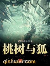 桃树与狐图片