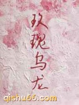 玫瑰乌龙图片