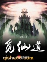 觅仙道图片