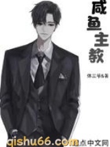 咸鱼主教图片
