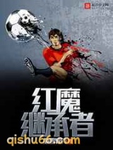 红魔继承者图片