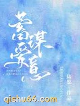蓄谋爱意图片