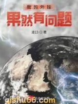 我的外挂果然有问题图片