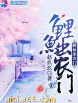 鲤鱼出农门图片