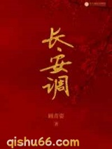 长安调图片