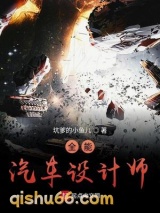全能汽车设计师图片