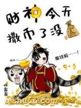 财神今天撒币了没图片