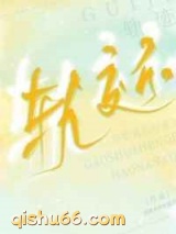 《轨迹》全本TXT下载-作者：高数真的好难学