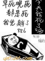 今天我又被迫复活图片