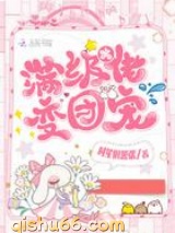 满级大佬变团宠图片