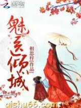 魅医倾城图片