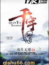 千宇仙寻图片