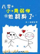 八零小美弱惨他翻身了图片