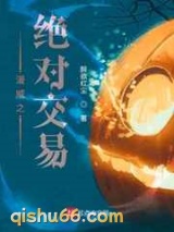 漫威之绝对交易图片
