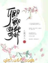 卿卿如此多娇（重生）图片