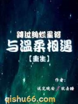 跨过绚烂星河与温柔相遇图片