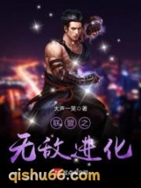 联盟之无敌进化图片