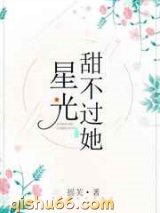星光甜不过她图片