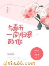 与春天一同归来的你图片
