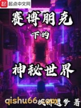 赛博朋克下的神秘世界图片